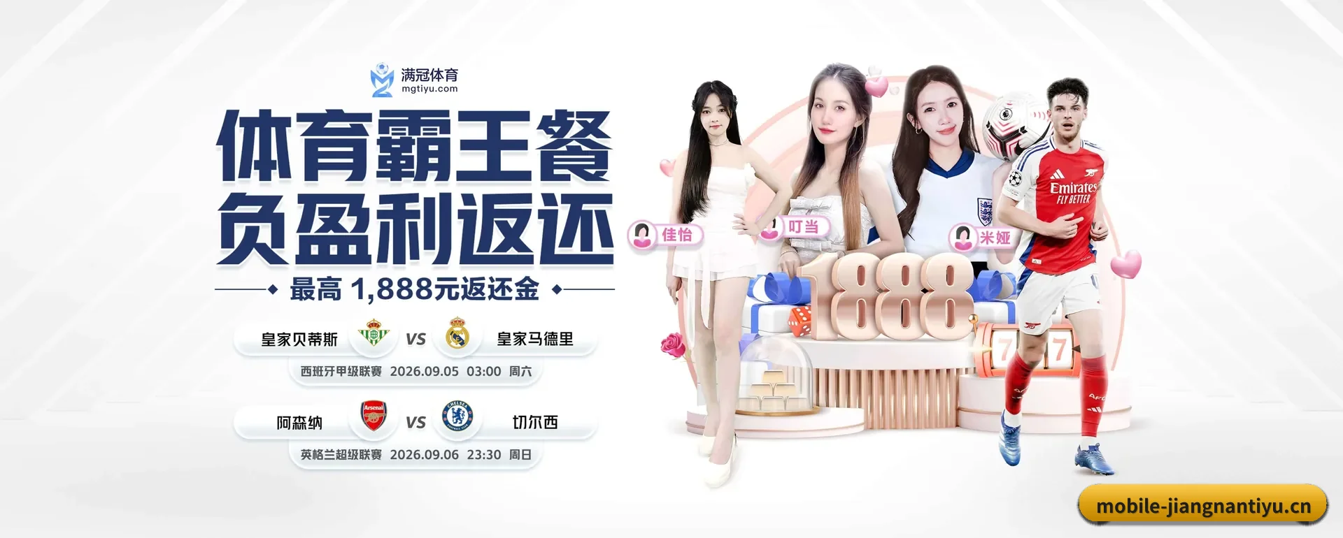 往后的安排